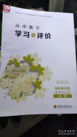 学习改变未来：儿童十万个为什么