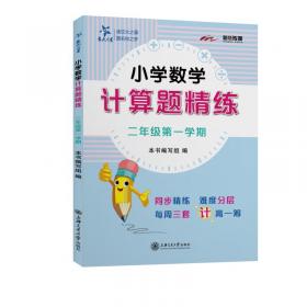 交小星小学英语学力测试（二年级第二学期）上海