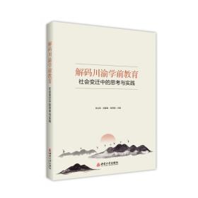 解码男孩青春期（漫画版）父母送给儿子的青春期男孩成长手册