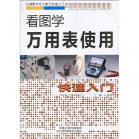 三菱电机自动化应用技术系列教材：电气控制与可编程序控制器应用技术（FX/3U系列）