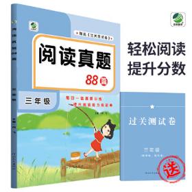 期末闯关100分（人教版）数学3年级下册