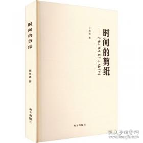 时间是永恒的河流