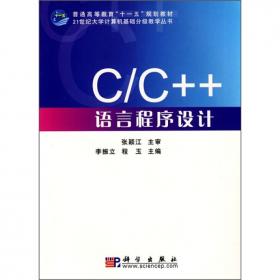 大学计算机基础实践教程（第2版）/21世纪大学计算机基础分级教学丛书