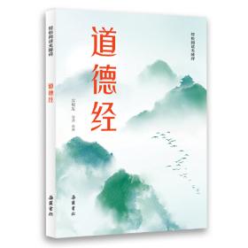 中国哲学原著导读