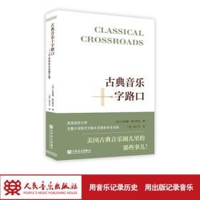 古典小说考论