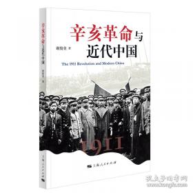 辛亥革命在湖南