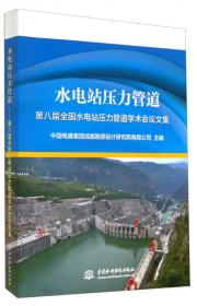 水利水电工程英汉图文辞典（水工卷）