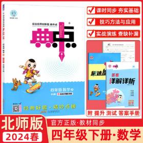 2020秋典中点上册七年级数学沪科版HK课时作业