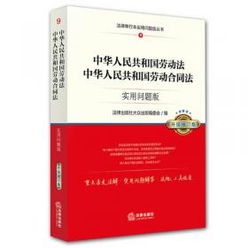 法律单行本实用问题版丛书：中华人民共和国环境保护法（实用问题版）