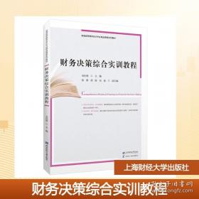 财务与会计百题讲坛