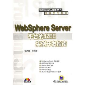 WebLogic Server系统管理和程序开发指南