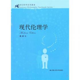 中国伦理学年鉴（2012年）