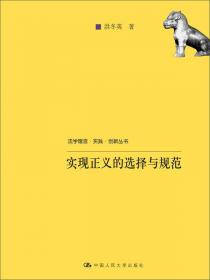 论商法的公法化/法学理念·实践·创新丛书