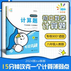 5年中考3年模拟·初中语文·北京课改版·八年级（下）（2012年10月印刷）