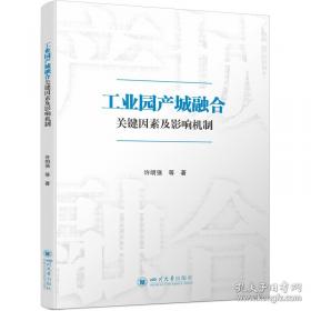 工业企业电力网及变电设备