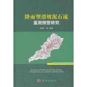 长江三峡库区蓄水后滑坡危险性预测研究：以重庆市万州区库岸为例