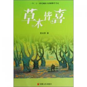 最美的鸟兽（第二版）/最美中国丛书