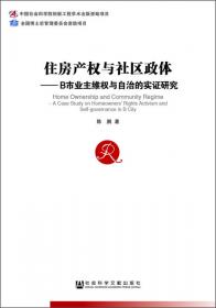 制度与空间：中国媒介制度变革论