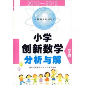 小学数学奥林匹克分析题典：高段（小学五六年级适用）