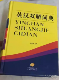 英汉汉英大气科学词汇