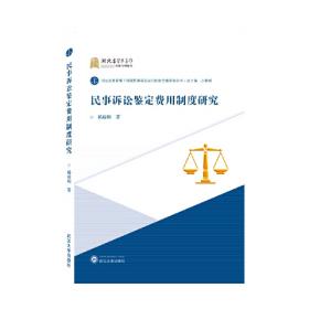 民事法律文件解读2021.6（总第198辑）
