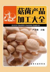 菇菌珍味菜——摩登厨房系统