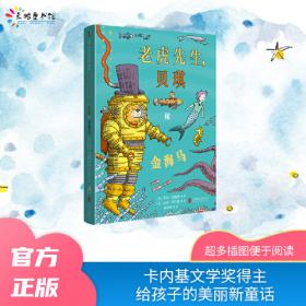 老虎的奇幻之旅/世界新经典动物小说馆