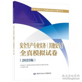 安全管理文书写作