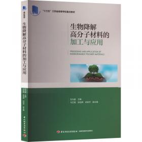 生物制药工艺技术（全国高职高专院校药学类与食品药品类专业“十三五”规划教材）