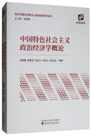 中国经济重大问题研究（2018）