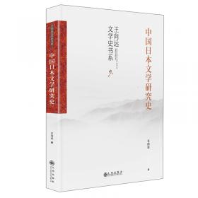 东方文学史通论（增订版）