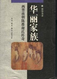 中国古典诗学理论史