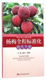图说种植业标准化丛书：水稻、油菜全程标准化操作手册