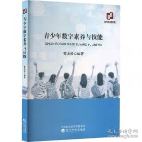 青少年心理自助成长100问