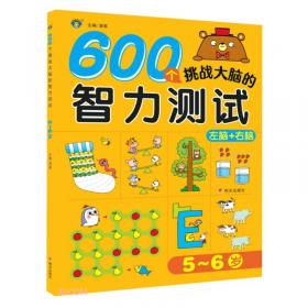 600 Black Spots：A Pop-up Book for Children of All Ages (Classic Collectible Pop-Up)