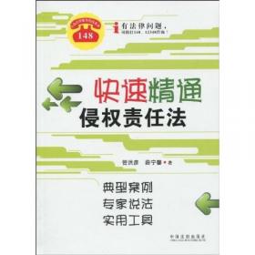 农村医疗养老常见法律问题100例