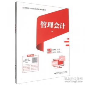 管理学