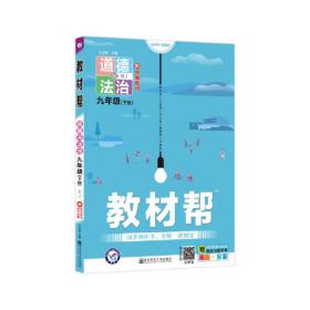 天星教育2021学年一遍过 初中 九上 数学 JJ（冀教版）九年级上册同步