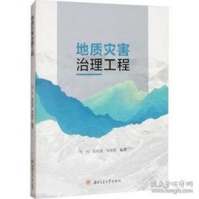 地质学——高等学校教学用书
