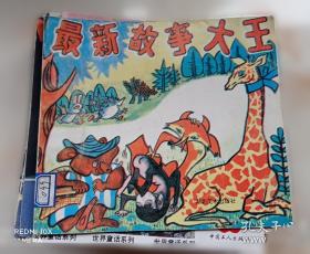 最新版教师用书--教育管理理论教程