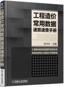 建筑企业“营改增”操作实务与案例分析