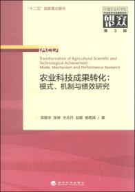 技术进步与农业经济增长:对辽宁的实证分析
