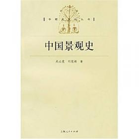 中国美术史
