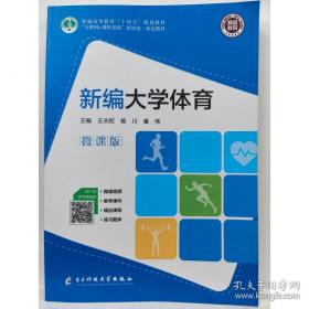 新编英语语法教程 第五版 