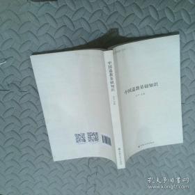 宗教学概论