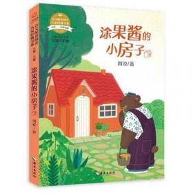 眼泪失踪：童话列车丛书
