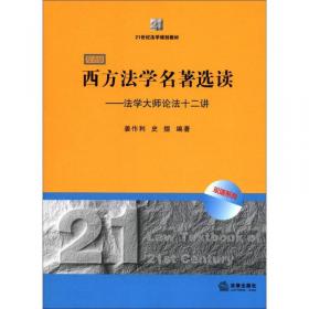 生态文明理念之建构及中国对策研究：基于WTO法理框架