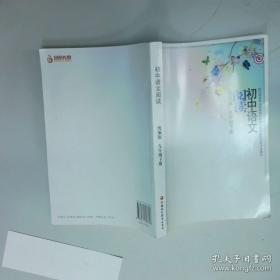 初中单元作文全程攻略