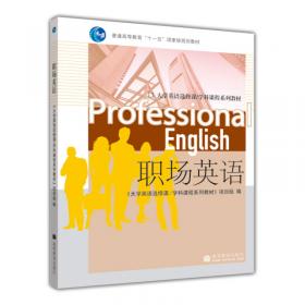 大学英语选修课系列教材：大学英语语音初级教程