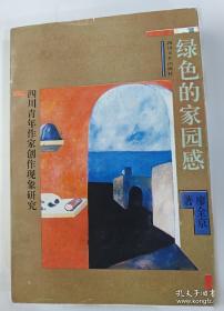 绿色消费的嵌入式监管：路径与机制研究